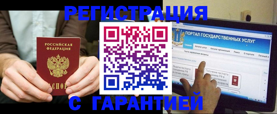 временная регистрация недорого в Медвежьегорске