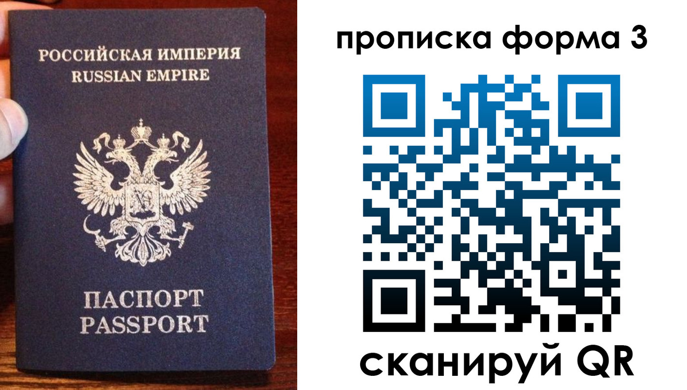 прописка в квартире в Медвежьегорске