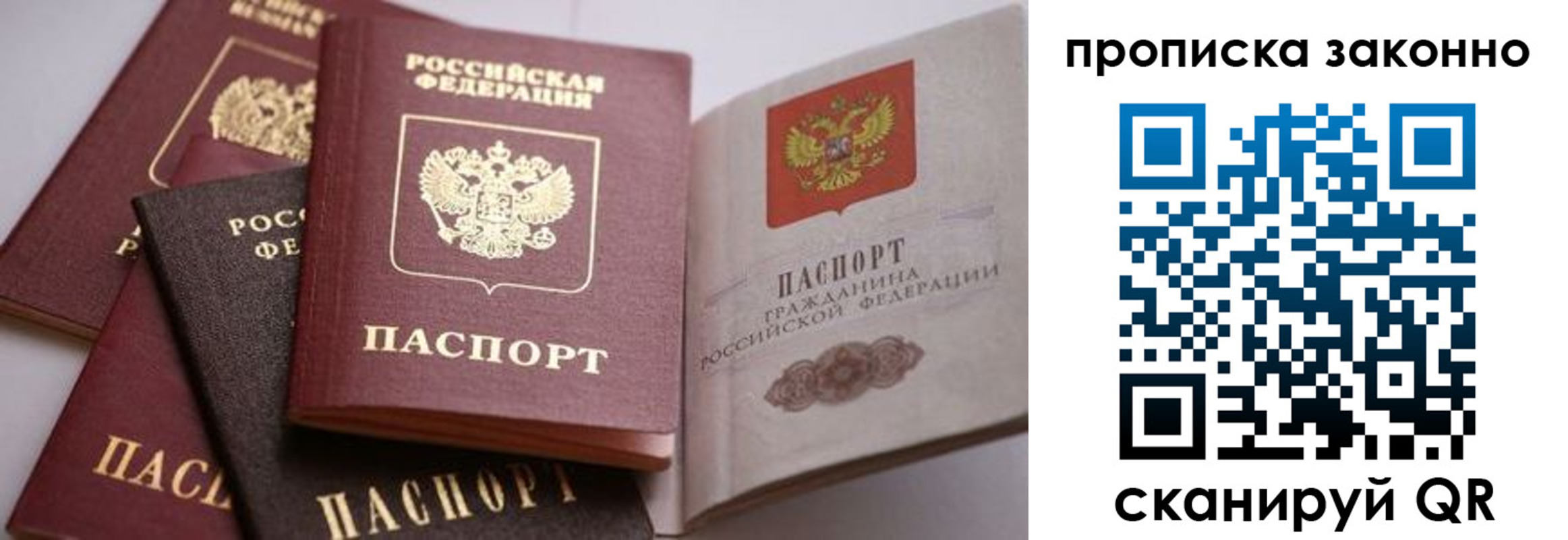 временная регистрация в Медвежьегорске