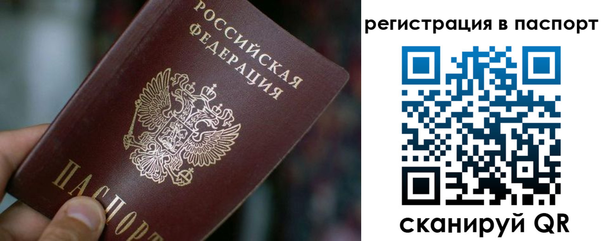 временная регистрация недорого в Медвежьегорске