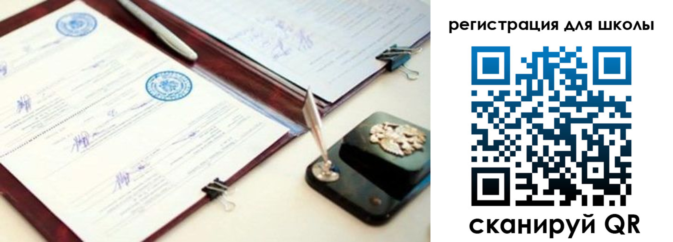 регистрация для школы в Медвежьегорске