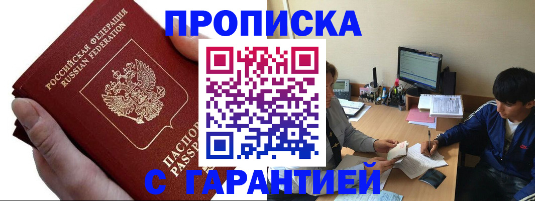 прописка в квартире в Медвежьегорске