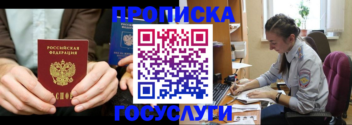 где прописаться в Медвежьегорске