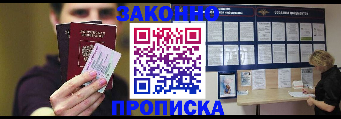 временная регистрация надежно в Медвежьегорске