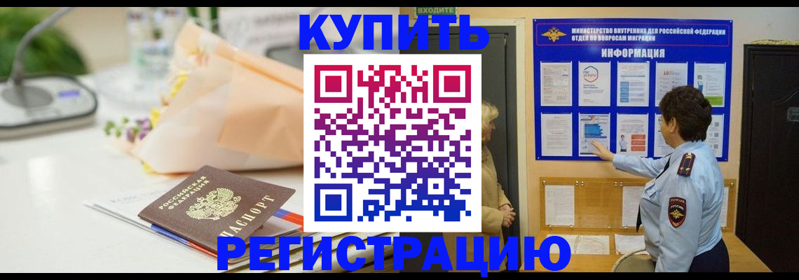 временная регистрация собственник в Медвежьегорске