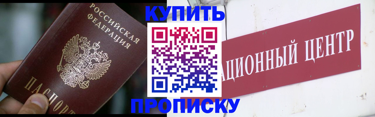 прописка в квартире в Медвежьегорске