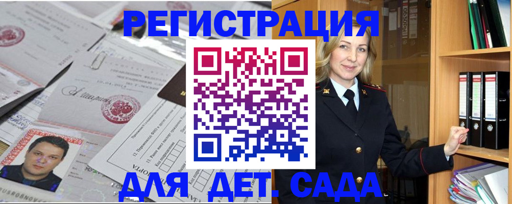 прописка для работы в Медвежьегорске