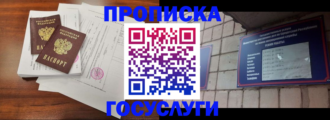 прописка для военкомата в Медвежьегорске