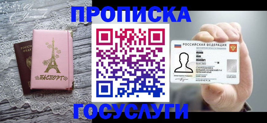 регистрация в Медвежьегорске