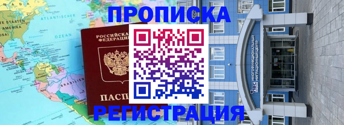 временная регистрация 2025 в Медвежьегорске