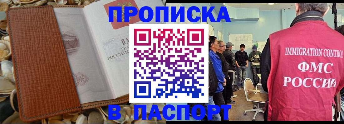 прописка для военкомата в Медвежьегорске