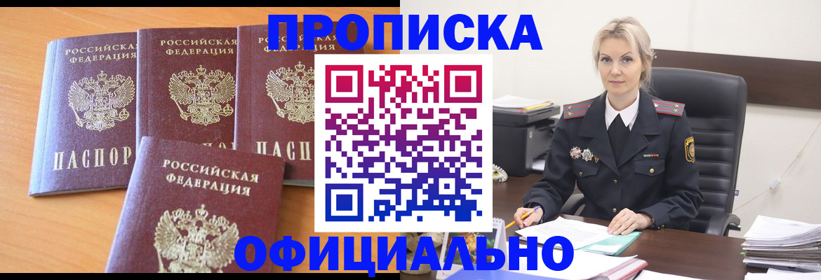 прописка поиск в Медвежьегорске