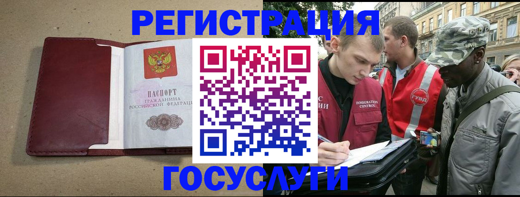 прописка в Медвежьегорске